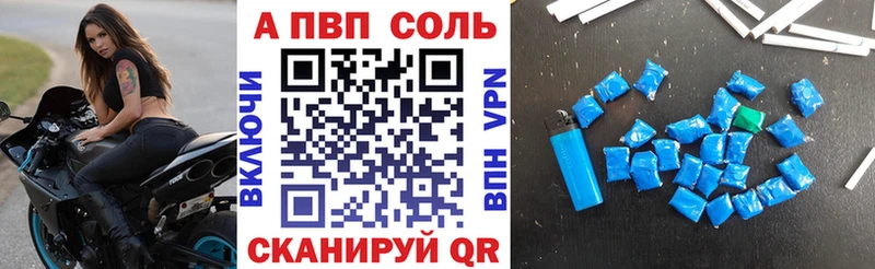 Купить где  Кулебаки  А ПВП Соль 