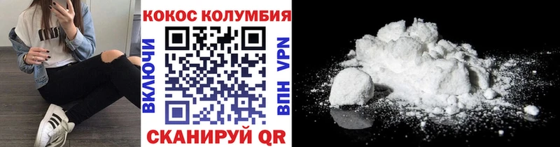 КОКАИН VHQ  Купить где  Кулебаки 