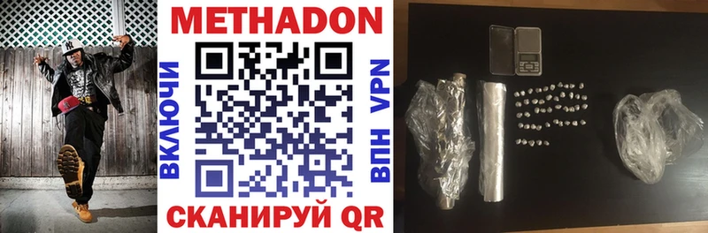 Метадон methadone  Купить где  Кулебаки 